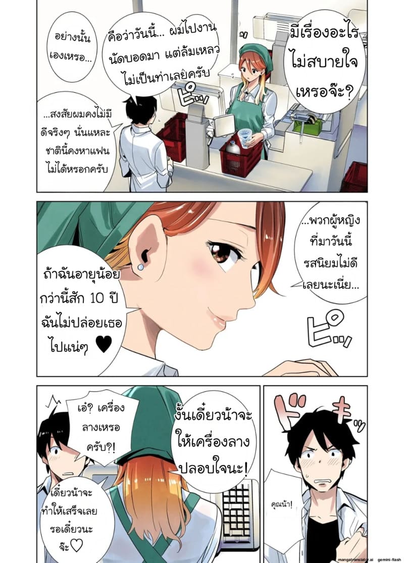 พี่สาวข้างบ้านแสนใสซื่อ